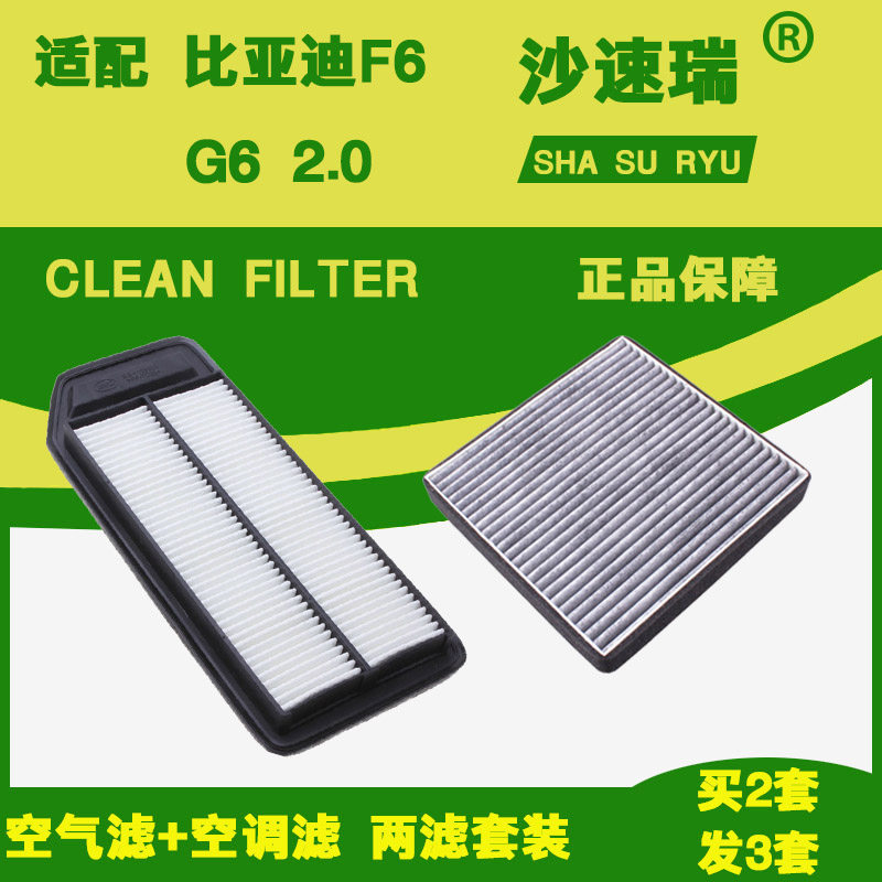 Adapted BYD F6 G6 1 8 2 0 2 4 08-13 air conditioned filter cartridge filter