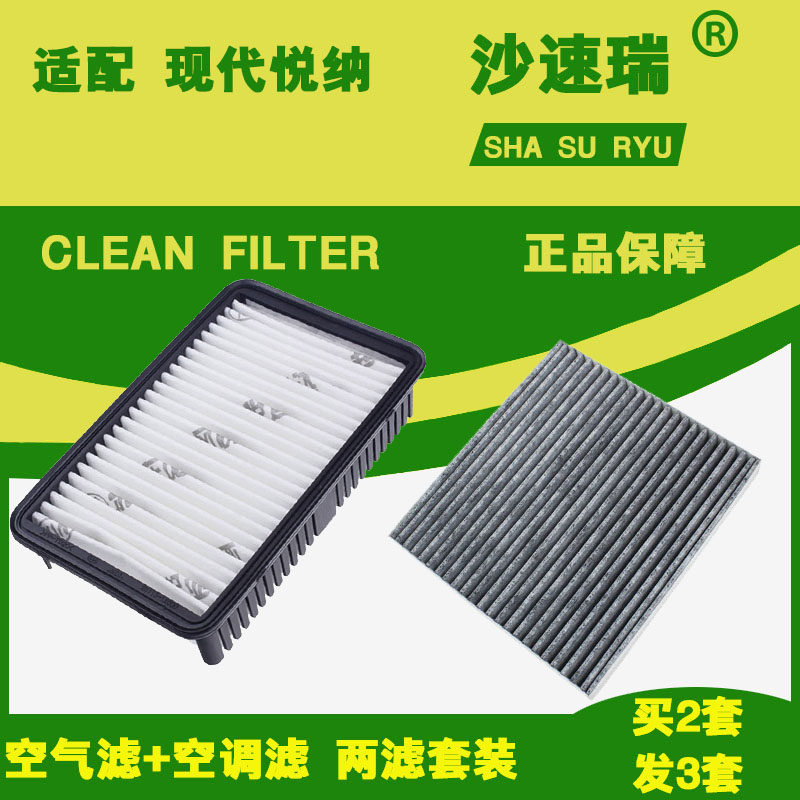 Adapt to 17 18 Hyundai Yuena RV 18 Yuedong air air conditioning filter original upgrade