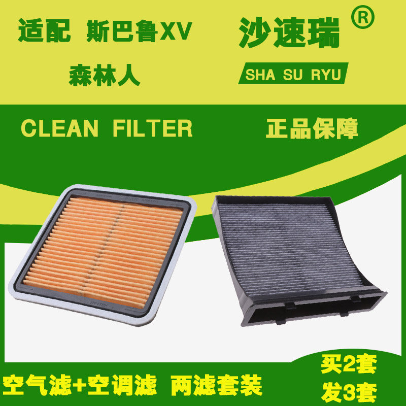Fit Subaru XV 09-16 new Forest Man Impreza air conditioning filter factory upgrade