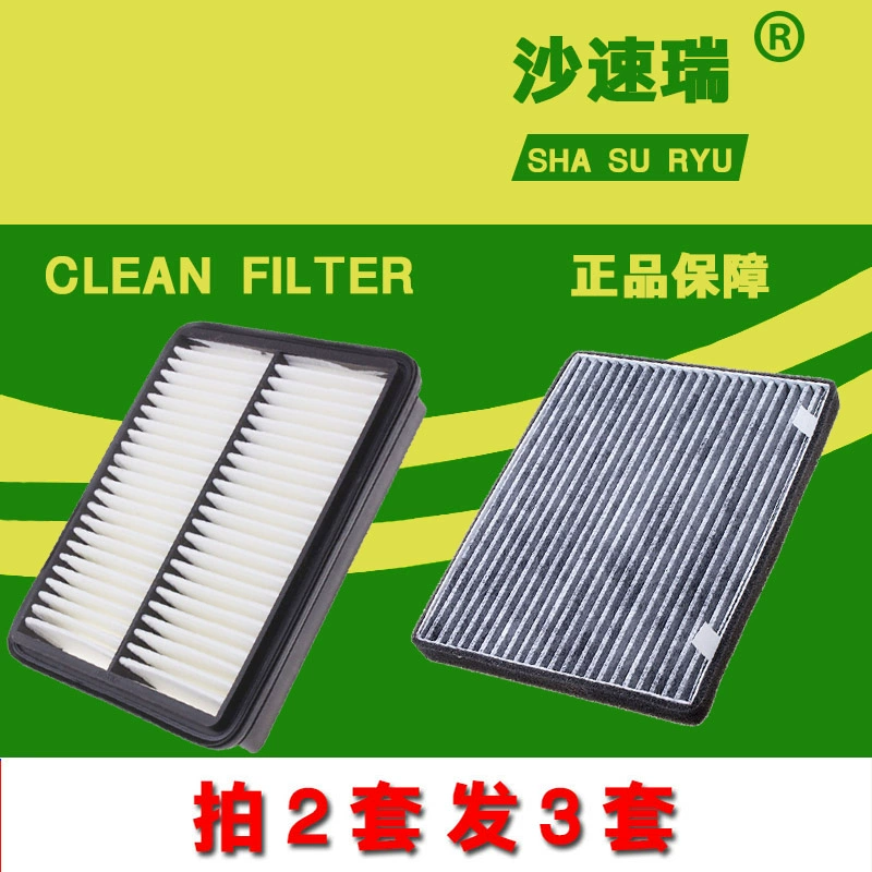 Thích hợp cho bộ lọc không khí Chery 13-17 Arrizo 7 1.5T 1.6L bộ lọc không khí lưới bộ lọc khí lọc gió máy lạnh xe ford everest lọc gió máy lạnh ford ecosport