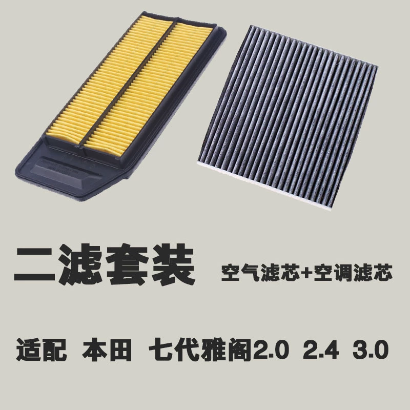 Phù hợp cho Honda 2.0 2.4 bảy thế hệ lọc gió Accord lọc gió lưới lọc gió 03 04 05 lọc gió xe kia morning lọc gió điều hòa mazda 3