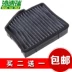 Thích hợp cho JAC Refine M5 Harmony và Chang Air Conditioner Filter Grid Filter Phụ kiện bảo trì lưới lọc gió điều hòa ford transit lọc gió điều hòa ô tô có giặt được không 