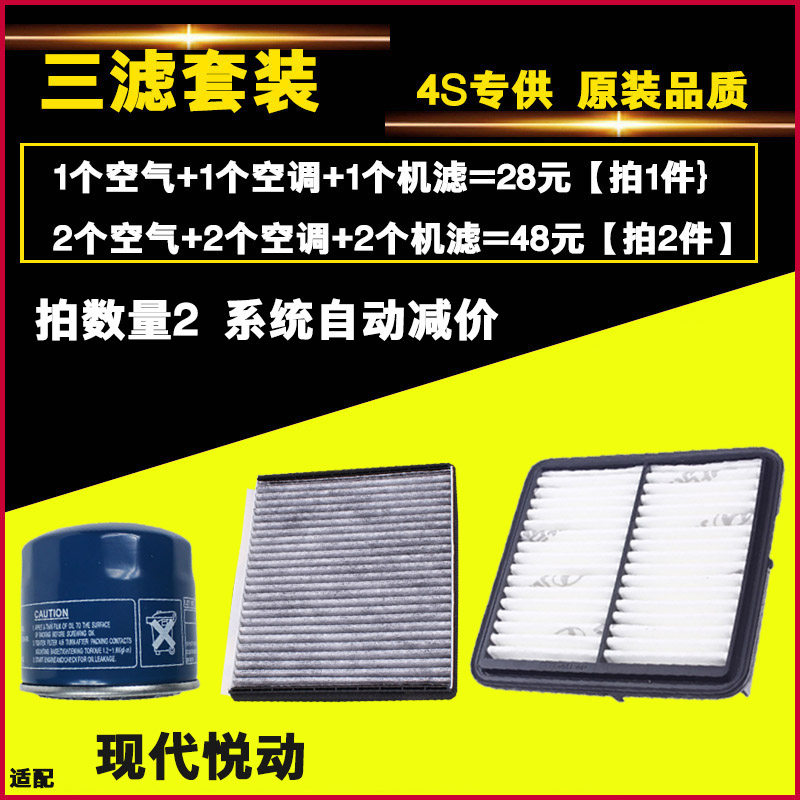 Adapted 07-16 PLEASE MOVE THREE FILTER AIR FILTER CARTRIDGE AIR CONDITIONING FILTER CORE OIL FILTER FILTER