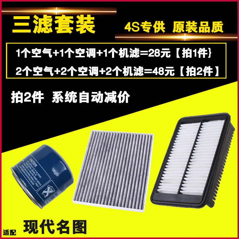 Adapted name figure 1 8L 2 0L three filter suit air conditioning filter core oil filter cartridge filter
