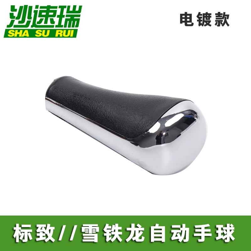 cách tháo lọc gió điều hòa ô tô Phù hợp với đầu cần số Peugeot 307 logo 207 206 cần số Triumph tay nắm số tự động 408 cần số tay côn lọc gió điều hòa toyota altis lọc gió máy lạnh ford ecosport 