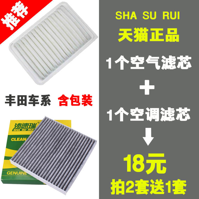 Suitable for Leiling Zhixun RAV4 Corolla Camry New Vechi air conditioning filter filter original upgrade