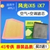 Thích ứng với khung cảnh Dongfeng ix5 Phần tử lọc không khí 1.5T Phần tử lọc điều hòa không khí IX7 Lưới không khí 2.0T Nâng cấp ban đầu thay loc gio dieu hoa oto lọc gió điều hòa ford transit 