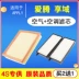 lọc gió điều hòa ô tô có giặt được không Thích ứng với phần tử lọc điều hòa không khí Ssangyong Ai Teng Xiangyu lưới lọc khí phụ kiện bảo dưỡng bộ lọc khí nâng cấp ban đầu vị trí lọc gió điều hòa ford transit ve sinh loc gio dieu hoa oto 