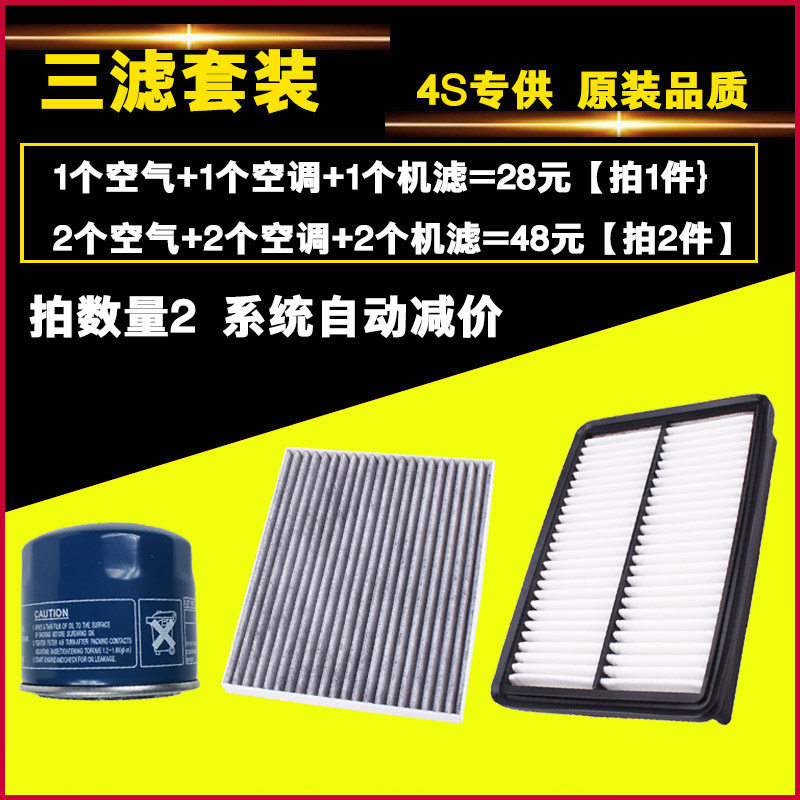 Matching Longer name Tuetsu Fury di Riina K2K3 Three-filtered air air conditioning filter core oil filter filter filter-Taobao