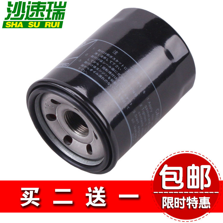 Adaptation BYD F3 F3R L3 G3 G3R speed sharp 1 5 oil filter filter grid maintenance accessories