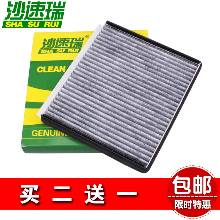 Adapt to the modern 06-11 Yaaconte 07-16 yue moving air conditioning filter filter grid maintenance accessories