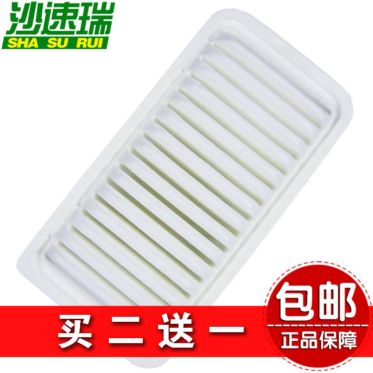 Suitable for Laodihao EC7G3 corolla GC British SC7 vision sea view L3 BYD F3 air filter cleaner grid