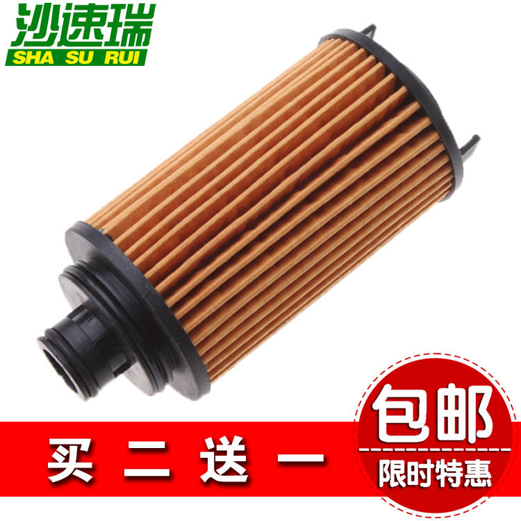 Suitable for SAIC Chase G10 1 9T 2 0T oil filter filter grid Gasoline car Diesel car