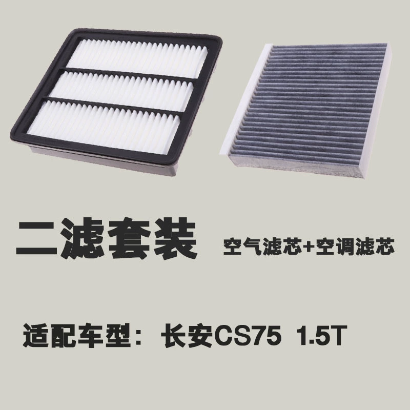 lọc điều hòa ô tô Thích ứng với 17-21 bộ lọc không khí Changan CS75 1.5T Bộ lọc điều hòa không khí CS75PLUS nâng cấp ban đầu lọc gió điều hòa nissan sunny lọc gió điều hòa k&n