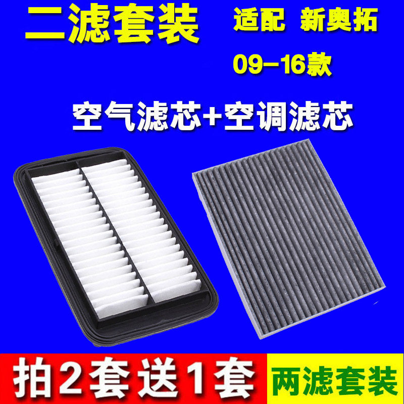 Suitable for Suzuki New Alto air filter New Alto air conditioning filter filter factory upgrade version 09-16