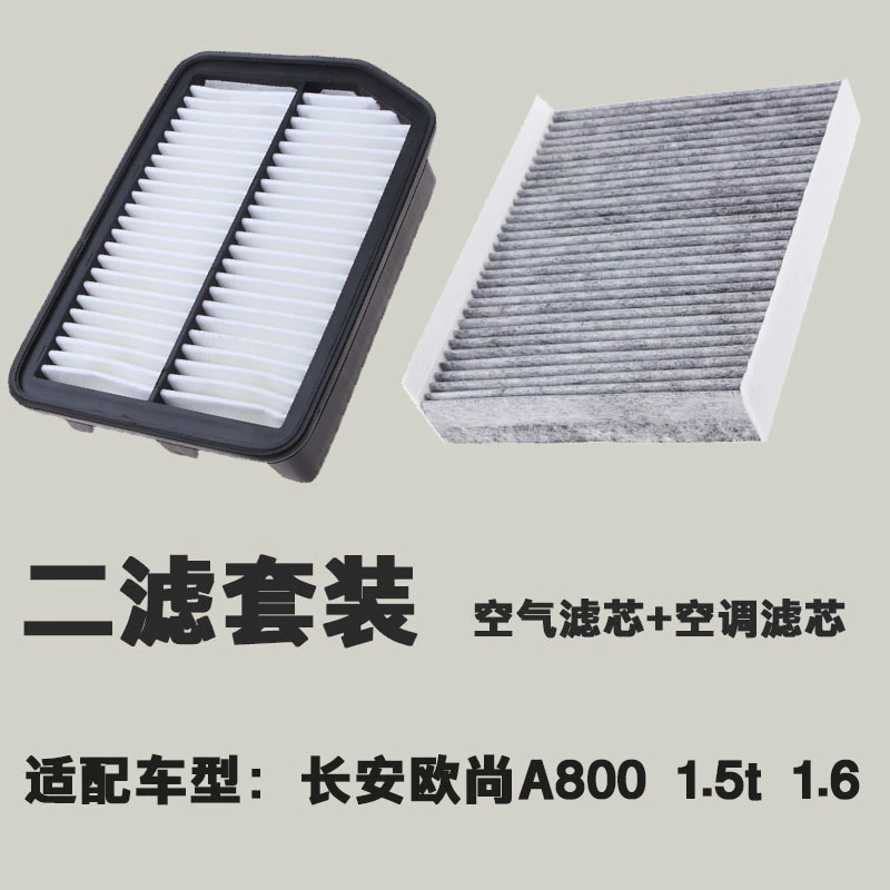 lọc gió máy lạnh Thích hợp cho bộ lọc không khí Changan CS35 Auchan A800 Lingxuan bộ lọc không khí bộ lọc khí bộ lọc khí nâng cấp ban đầu lọc gió điều hòa ô tô lọc gió mazda cx5