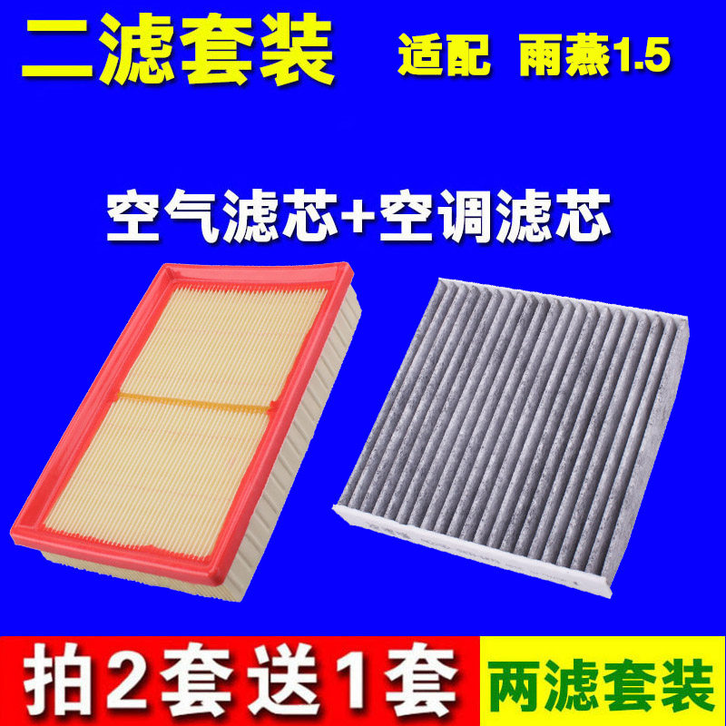 Suzuki Swift1.5 air filter air filter Swift1.5 air filter air conditioner upgrade from the original factory