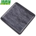 Thích hợp cho phụ kiện bảo dưỡng bộ lọc bộ lọc điều hòa không khí Suzuki Big Dipper Ideer lọc gió xe kia morning lọc gió điều hòa kia morning 