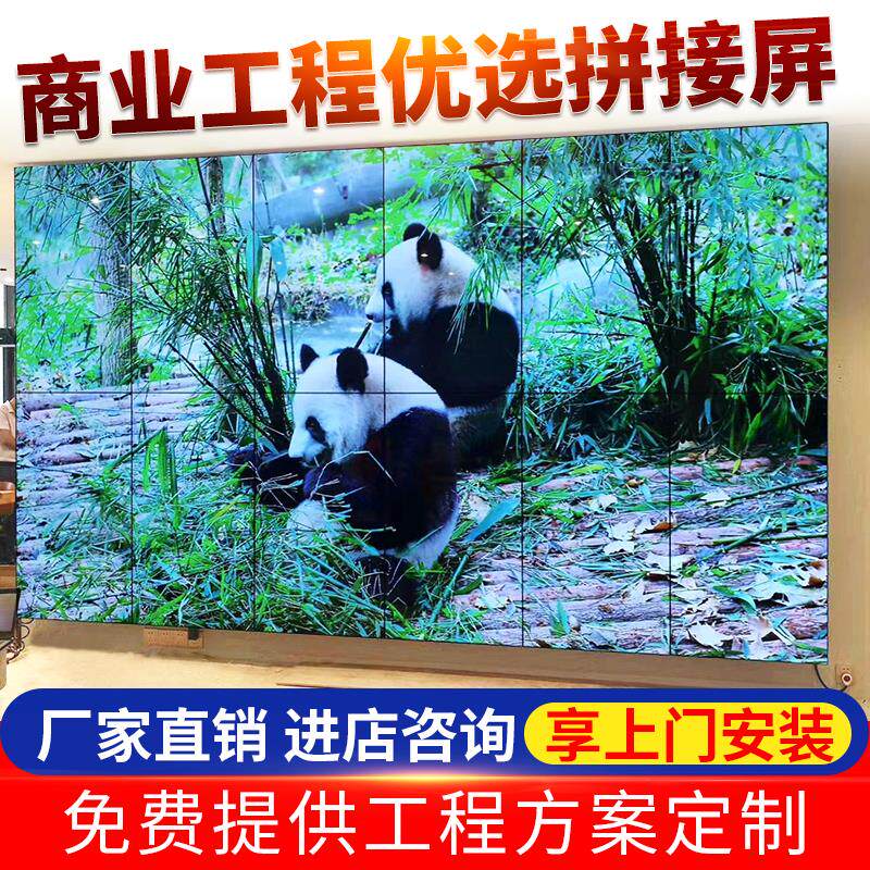 46 49 55 inch LCD splicing screen TV wall monitoring display seamless LED large screen display