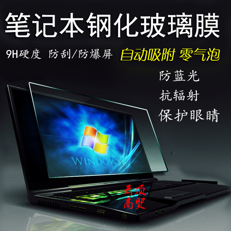 14 inch phim Dell Latitude E7450 E7470 7480 E5470 E5450 bàn phím màng thép PC - Phụ kiện máy tính xách tay miếng dán decal máy tính casio