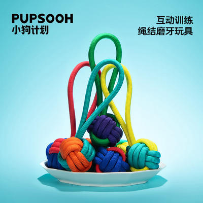 Puppy Plan, dog toys, interactive rope knot balls, durable teeth grinding, teeth cleaning and boredom relief gadgets, medium-sized dog pet supplies