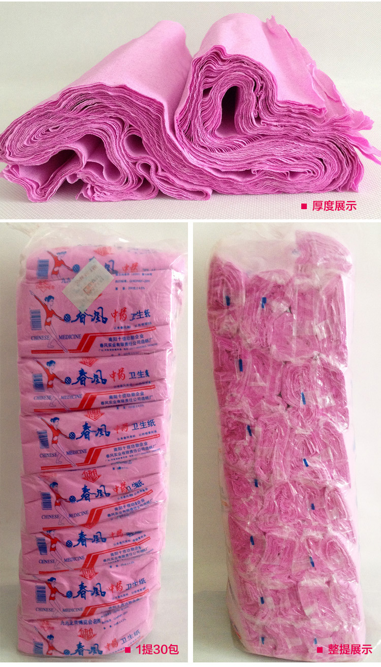 giấy lau tay Nanyang Spring Breeze Xixia Giấy vệ sinh màu đỏ Sản phụ dành cho bà mẹ Giấy đặc biệt Bệnh viện Giấy chỉ định Sản phẩm - Sản phẩm giấy / Khăn giấy ướt hộp giấy vệ sinh cuộn lớn