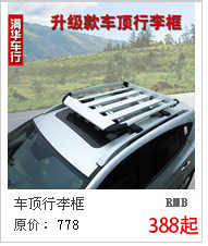 Car luggage rack cross bar car bicycle rack roof luggage rack cross bar universal roof bicycle rack