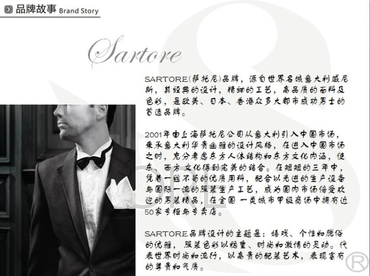 萨托尼 sartore 男装 商务正装 兰色 羊毛蚕丝 西裤 03050116