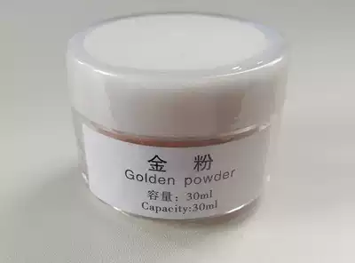 Golden fingerprint powder copper powder gold powder gold powder fingerprint appearance fingerprint extraction