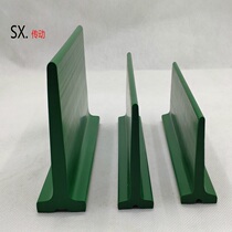 PVC PU baffle guide strip bending right angle reinforced T-strip conveyor belt assembly line transport climbing belt