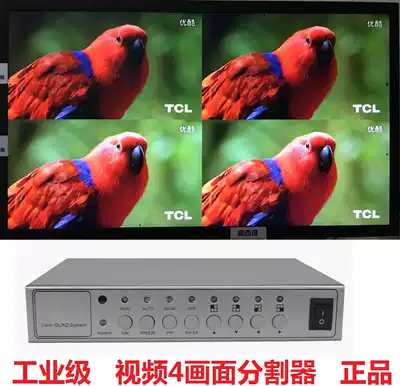 Industrial-grade real-time video four-screen splitter 4-way color CVBSBNC CAR synthetic VIDEO splitter