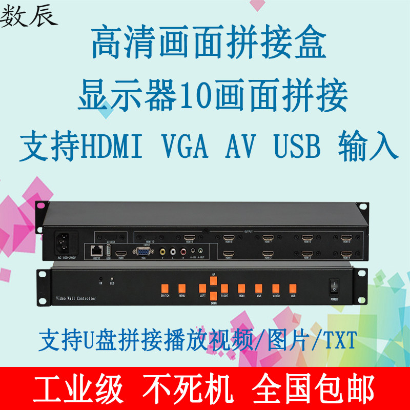 1 in 10 out HDMI monitoring splicing screen control box 10 screen LCD TV splicing machine splicing device 2X5 TV splicing box