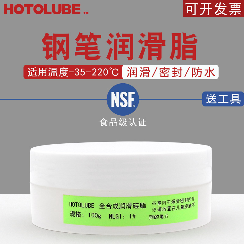 Pen piston silicone oil rubber seal ring waterproof can wash off colorless transparent lubricant grease threaded silicone fat