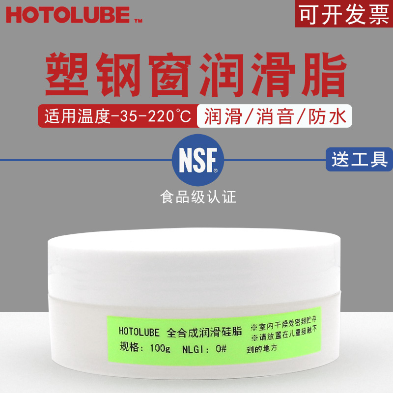 Plastic steel window pulley lubricant household toilet door slide waterproof long-lasting lubricating silicone grease in addition to abnormal noise mute oil