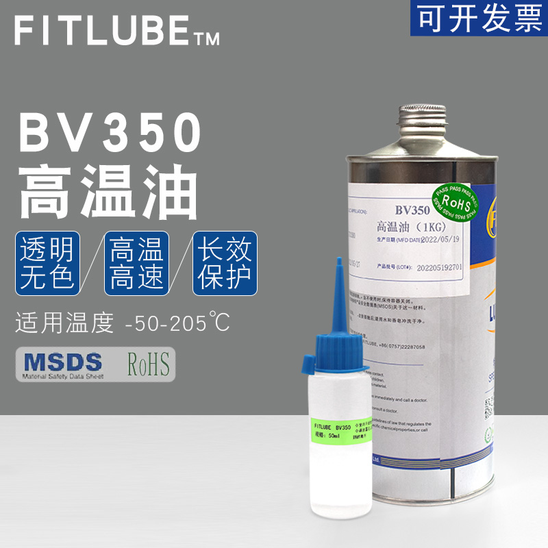 Precision high temperature lubricating oil is colorless and odorless-50-205 degrees oil-containing bearing oil household appliances metal plastic gear oil