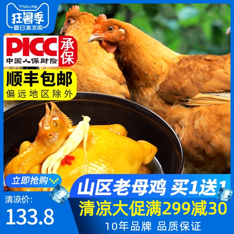Buy one get one free soil chicken Pumpkin chicken Farm free-range egg old hen fresh running chicken Live kill Bao Shunfeng