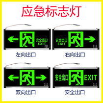 Fire emergency light led power-on safety exit two-way left and right direction indication evacuation floor passage sign light plate