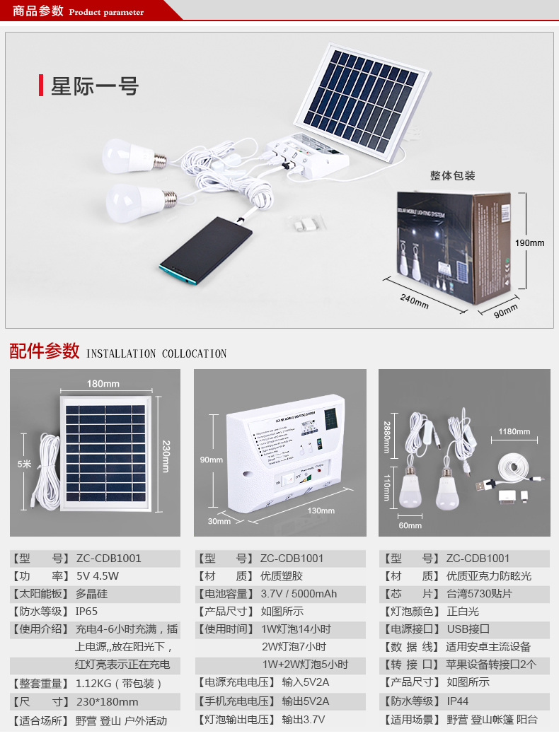 太阳能灯室内家用户外LED发电系统电灯超亮野营帐蓬灯手机充电