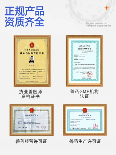 Аддитивная добавка зверя мульти -витамин золотой витамин его витамин В анти -стимул предотвращает стоп -перья Peck Anal