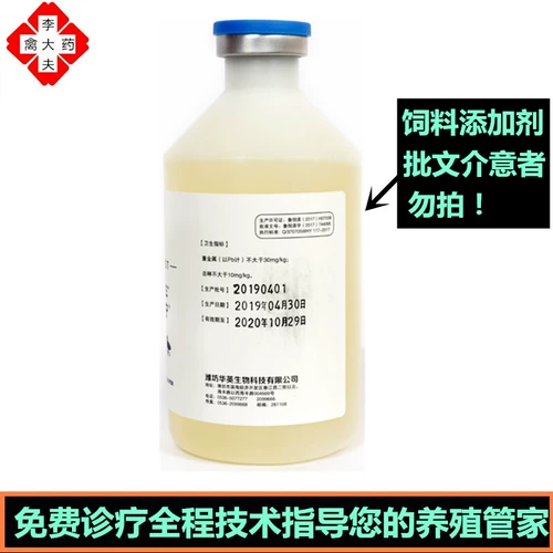 Утка вентилятора утка маленький вирус маленький гусь чума вакцина против эрксиасин