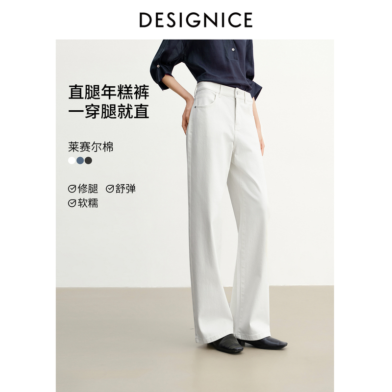【Straight-Leg Rice Cake Pants】Diseinisi Casual High-Waisted Jeans 2026 Autumn New Commuter Style Straight-Leg Pants for Women