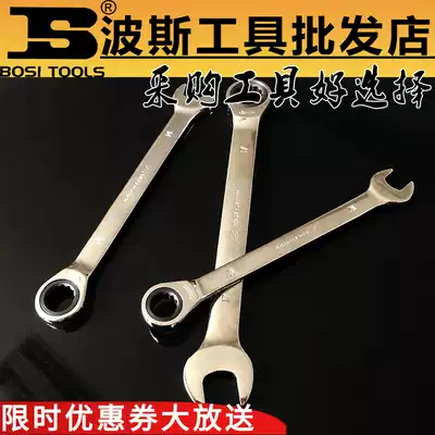 Persian ratchet dual-use wrench Plum blossom opening double-headed wrench Quick removal screw bolt Professional auto repair tool