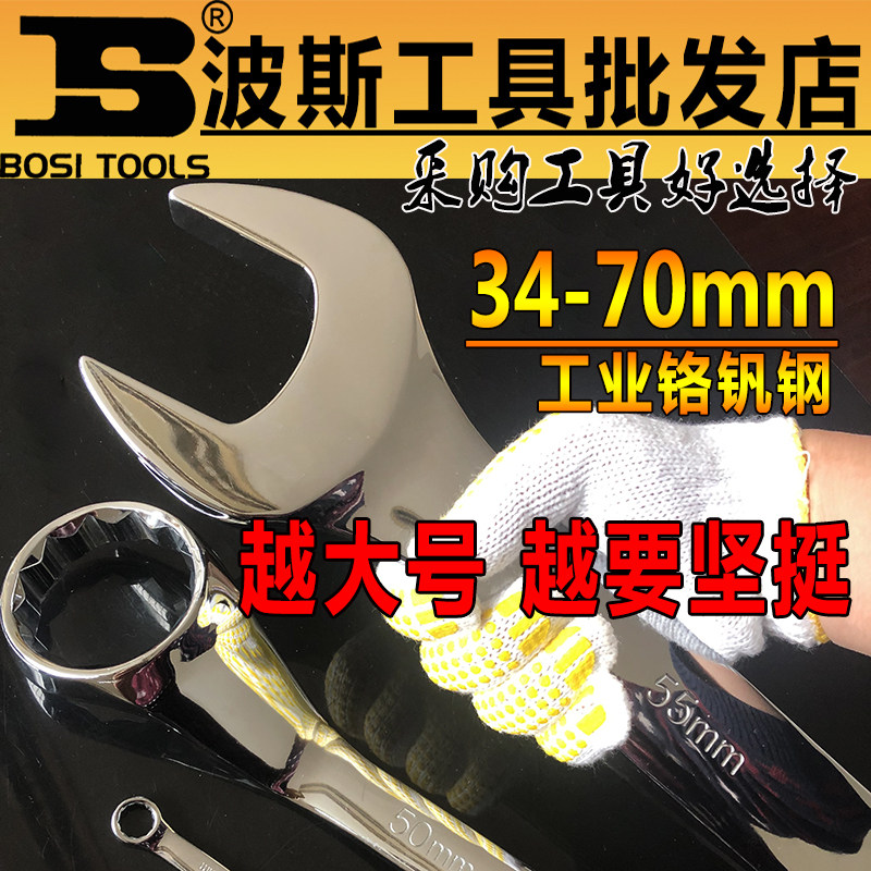 Persian Industrial Class Wrench Large Opening Plum dull plate 32-34-36-41-46-50-55-60-65-70m-Taobao