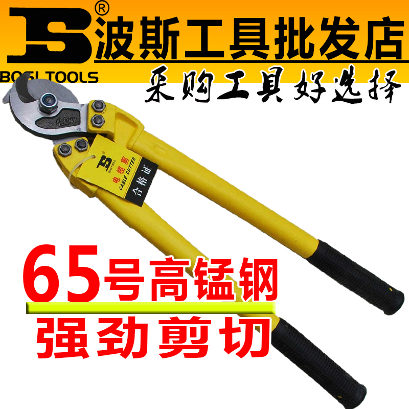 Persian cable cut industrial grade high manganese steel cable wire cut multi-strand copper aluminium core wire large cut aluminium alloy portable