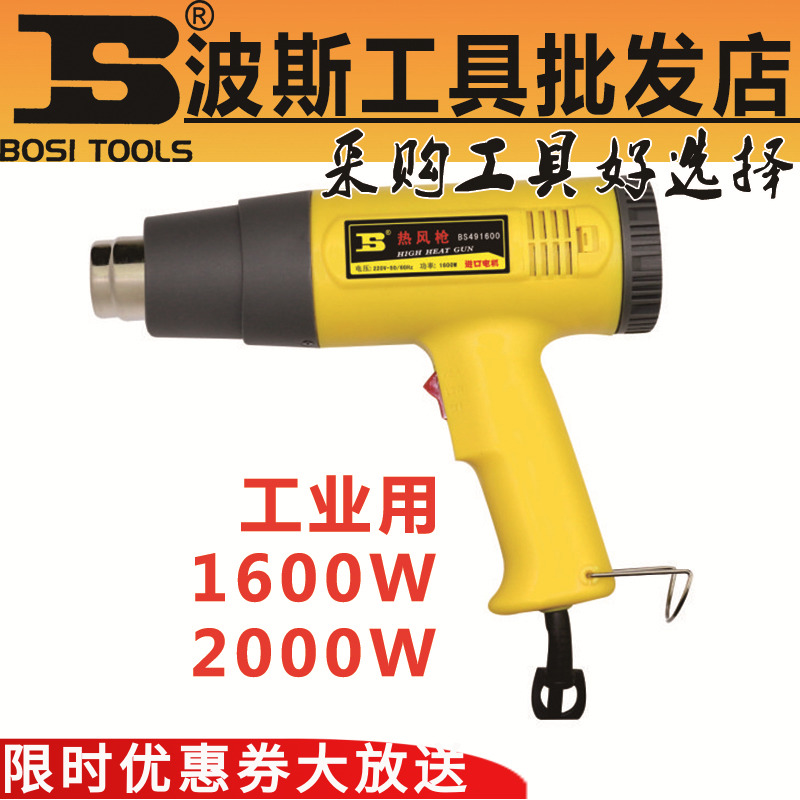 Persian industrial hot air gun blowing gun digital temperature control hot air gun imported motor 1600W 2000W