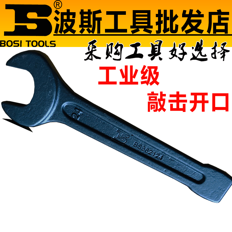 Persian opening Knock Wrench Heavy Hammer Ram Big torque Dull Wrench Single Head Professional Steam Repair Industrial Machine Repair Tool-Taobao