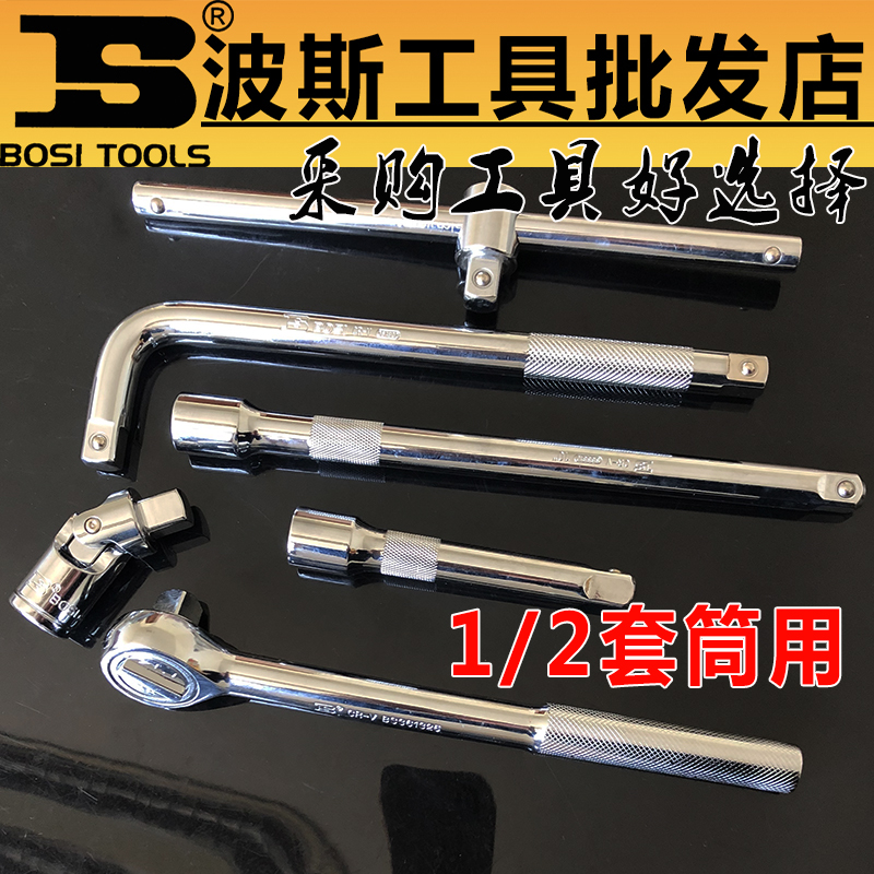 Persian 1 2 fast ratchet fly plate 12.5 extended adapter sliding rod F l-type wrench universal joint bow rocker