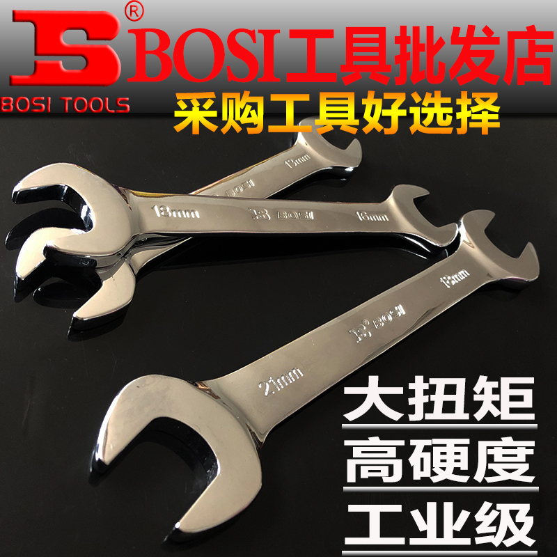 Persian open-ended wrench tool double-headed rigid 14-17-19 industrial grade chrome vanadium steel 8-10 fixed dead wrench set