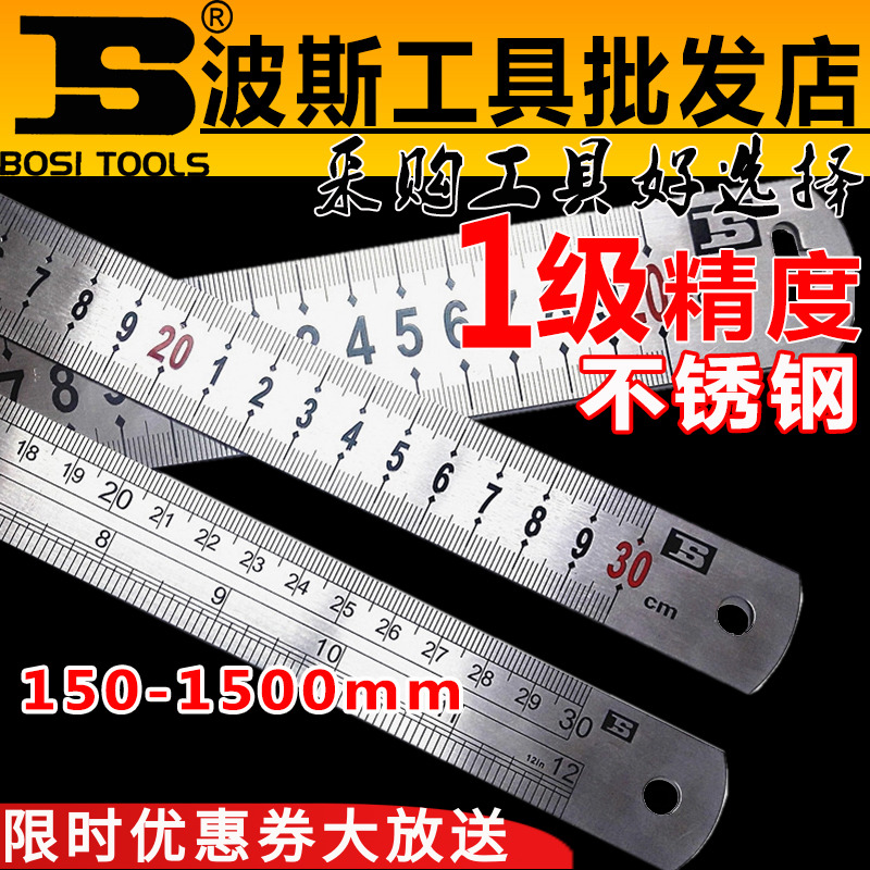 Persian Grade 1 precision steel ruler Stainless steel 15 30 50 60cm 1 1 2 1 5 meters Measuring tools ruler
