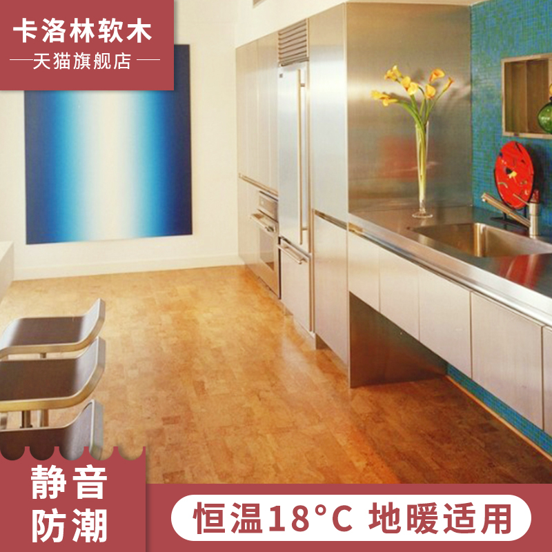 Caroling Original Import Cork Flooring Adhesive Home Bedroom